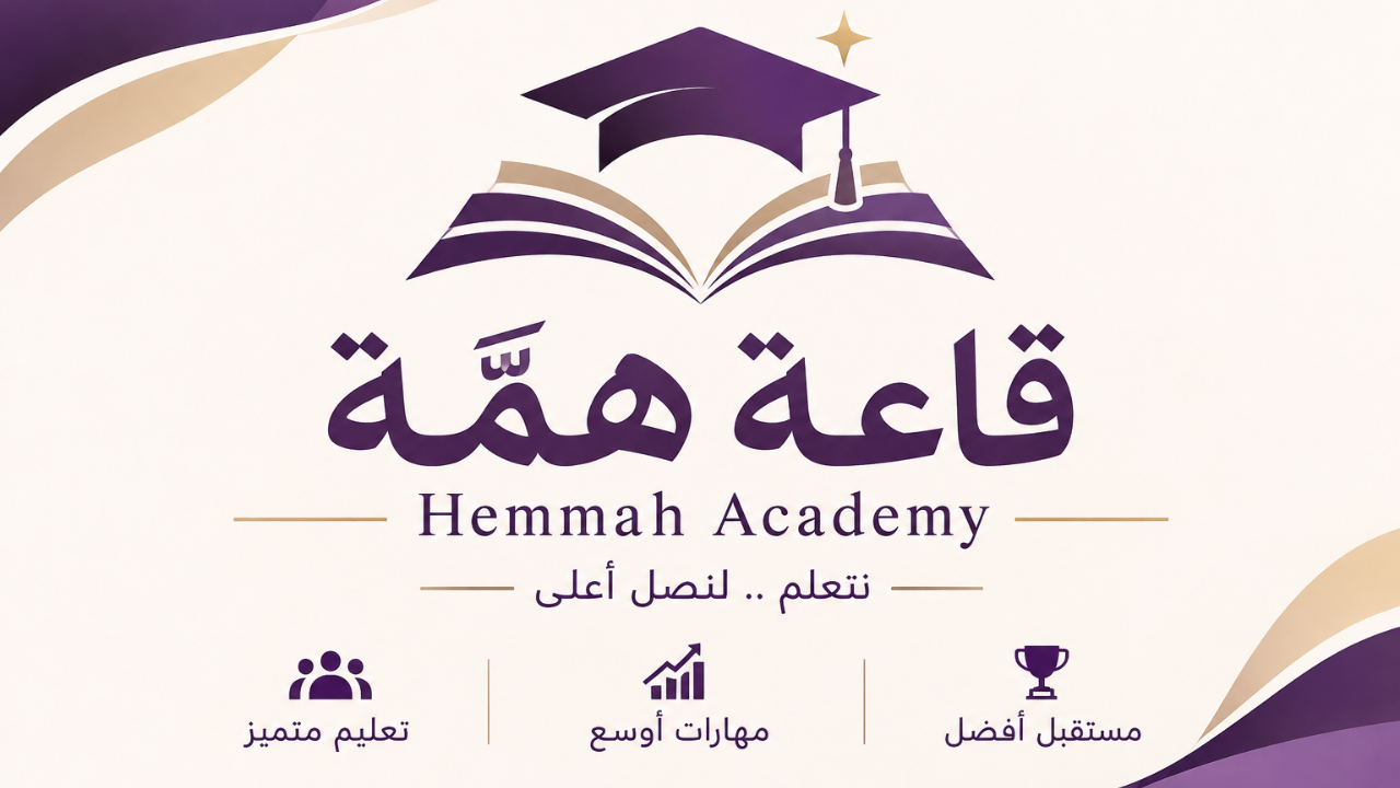 دورة تأسيسيّة متنوعة  - عن بُعد - في مادة اللغة الإنجليزية /  ( أحد رفيدة )