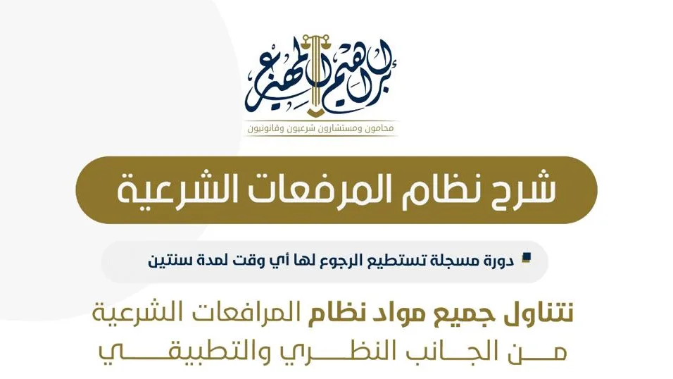 شرح 3 أنظمة قانونية مهمة