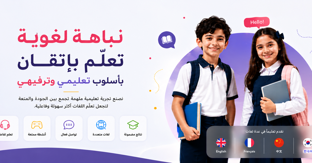 معهد نباهة لغوية للتدريب